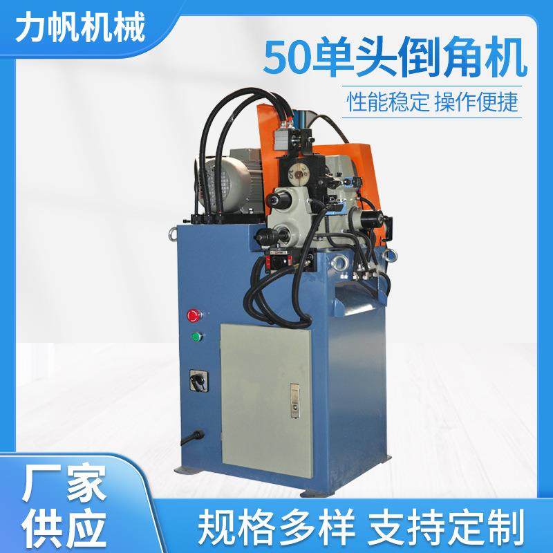 厂家供应单头50型号气动液压倒角机设备半自动倒角机去毛刺机,五金/工具,其他机械五金,淘宝优惠券,粉丝福利购,淘宝优惠卷