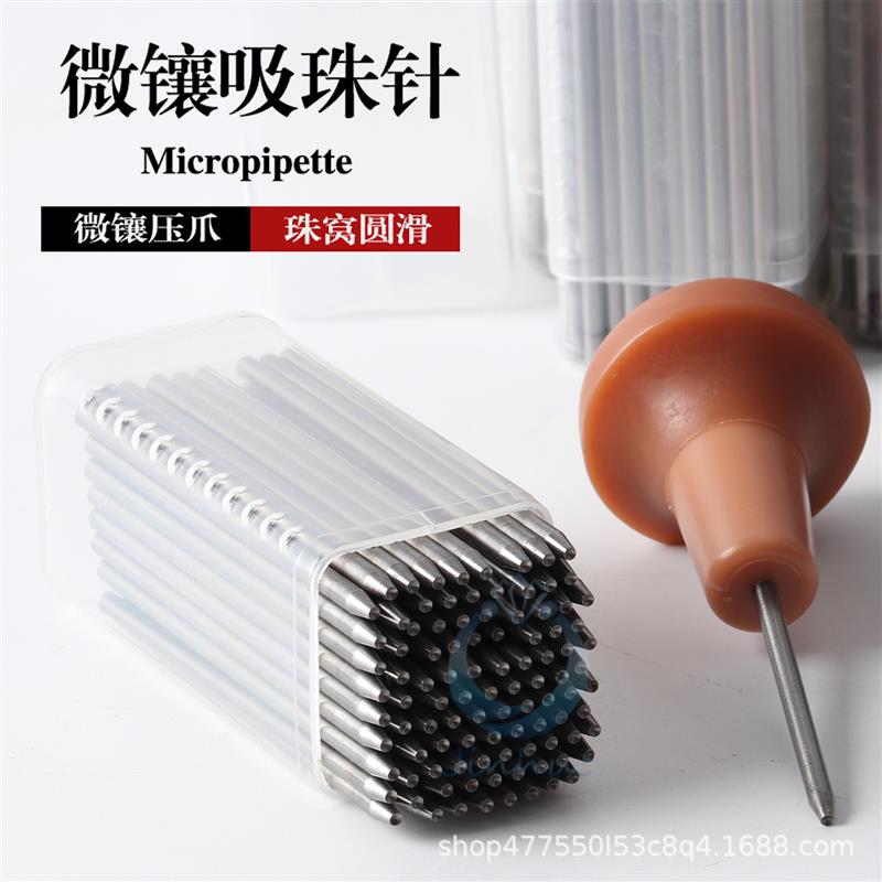 优质珠作吸珠针套装手柄冬菇微镶嵌珠钻石雕刻机金银首饰打金工具