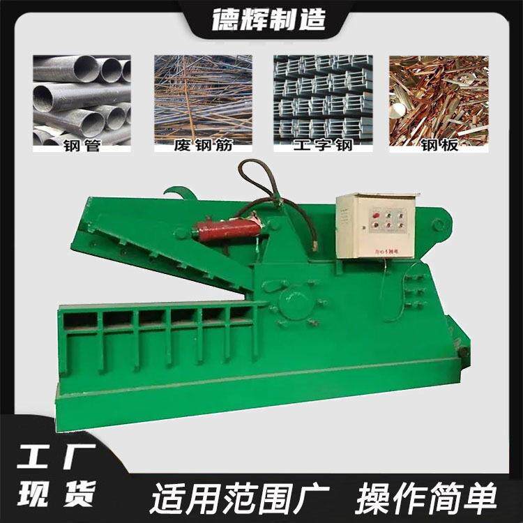 废旧钢管钢筋鳄鱼剪切机自行车液压剪断机铝合金彩钢瓦剪切机