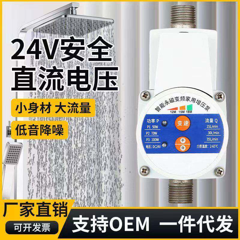 永磁变频压泵低分贝24V直流小型家用热水器加压泵花洒水龙头水