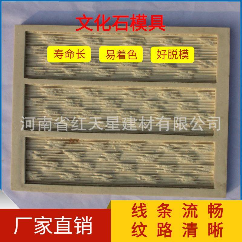 别墅文化石外墙砖模具 改性PVC可回收利用模具 技术转让
