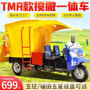 投料车tmr混合均匀五方柴油喂料机 牛羊饲草料投草车牧区用三轮款