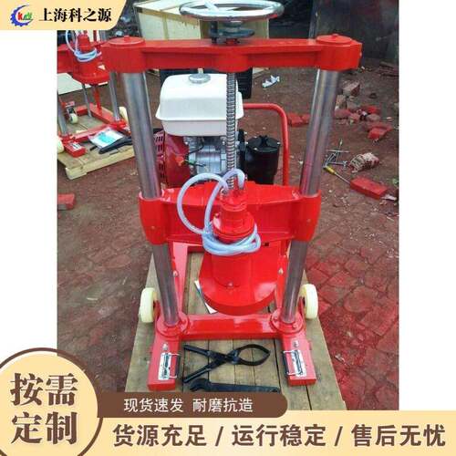 混凝土钻孔取芯机 Concrete drilling core extractor 钻孔机