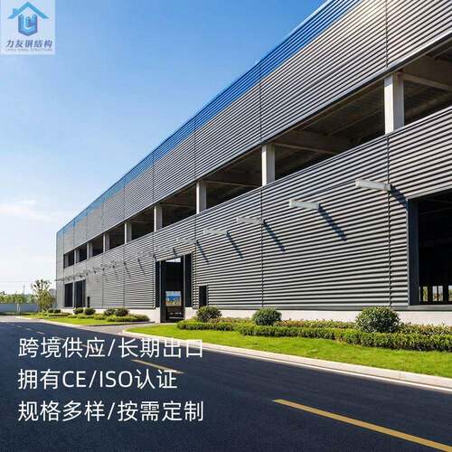 厂家承接钢结构厂房车间库房钢构材料订造工程施工一站式服务