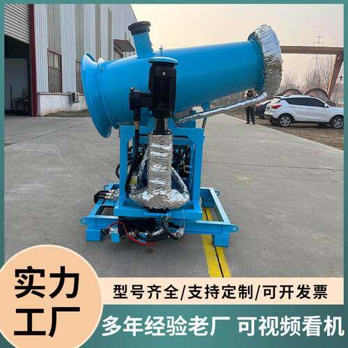 除尘雾炮机电厂焦化厂自动喷雾机 车载移动工业除尘器雾炮机