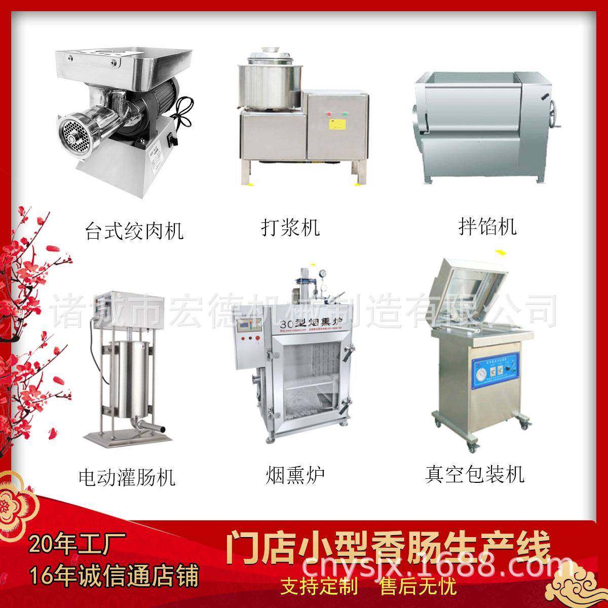 门店小型香肠加工设备红肠腊肠全套生产线老火腿成套流水线机器,清洗/食品/商业设备,肉制品加工设备,淘宝优惠券,粉丝福利购,淘宝优惠卷