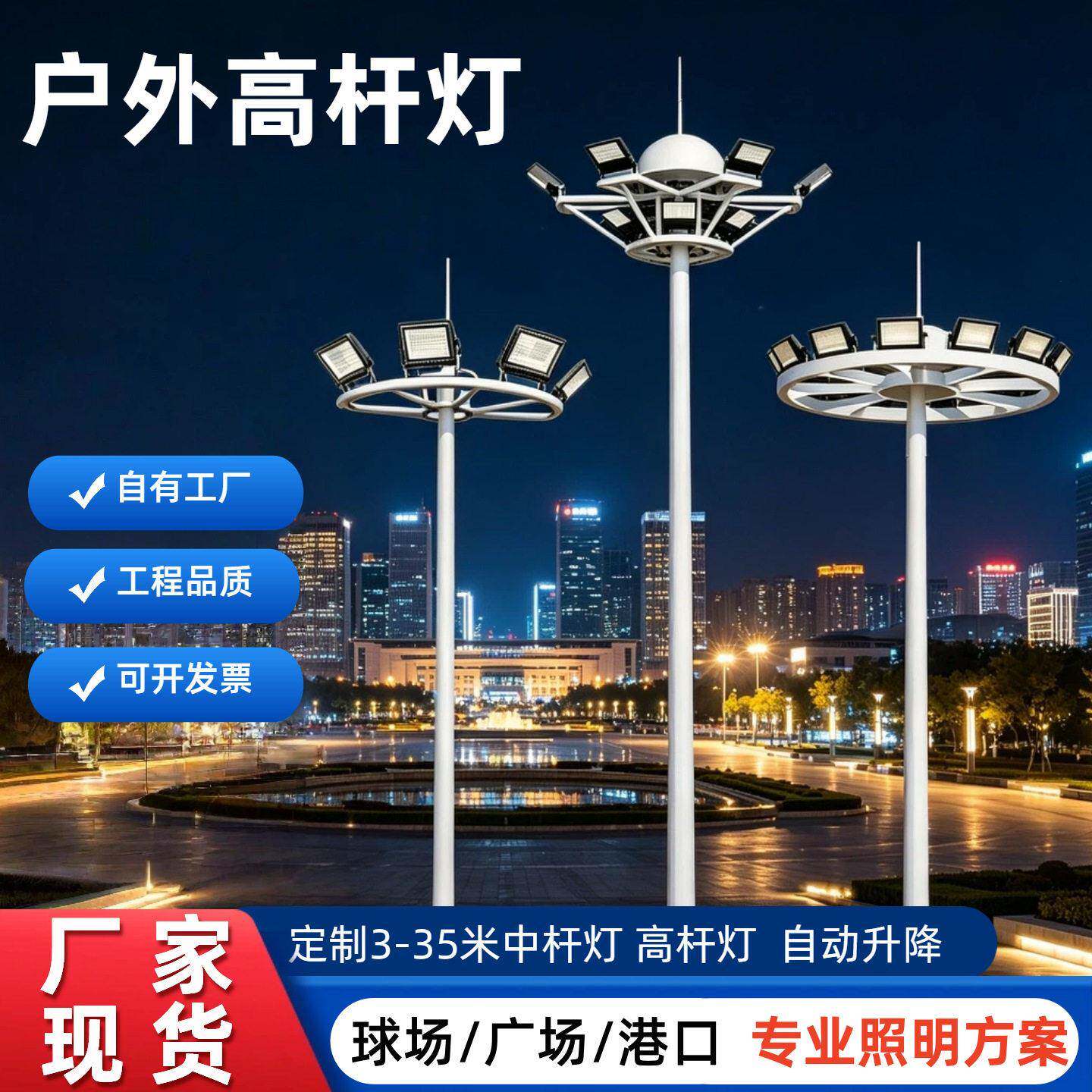 杆灯户外led中杆灯升降大功率足球篮球场照明灯体育公园广场灯