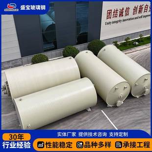 PP立式 储罐搅拌罐PPH盐酸储罐 搅拌桶PPH缠绕储罐PP储罐一体缠绕式