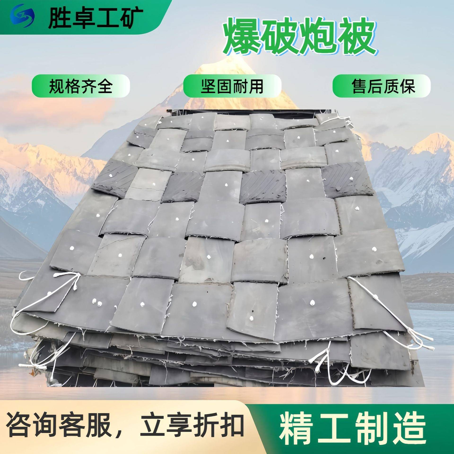 矿山爆破炮被 矿山开采现场防护炮被加厚爆破防护网 矿用橡胶炮被