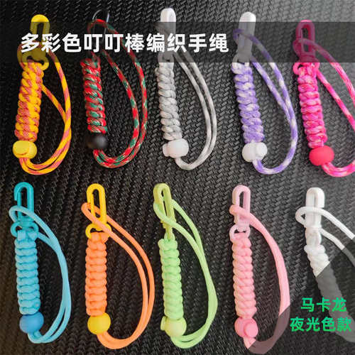萌萌哒潜水叮叮棒彩色水下探棒敲瓶器高级实心铝合金个性编织手绳