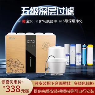 反渗透ro净水机净水器家用直饮自来水过滤器除水垢纯水机厨房自吸