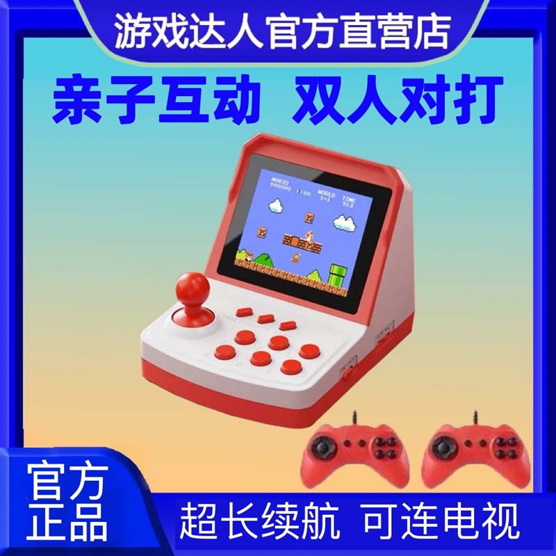 霸王小子新款摇杆迷你fc超级玛丽掌上街机复古怀旧儿童双人游戏机
