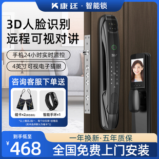 锁家用防盗门入户木门指纹锁 人脸识别智能门锁全自动可视电子密码