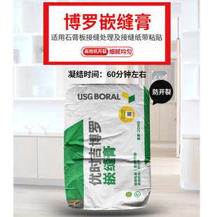 优时吉博罗嵌缝膏 抗裂 拉法基嵌缝膏 吊顶接缝膏石膏粉 填缝料