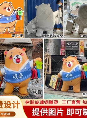 定制树脂玻璃钢卡通雕塑人物公司形象公仔吉祥物装饰商场美陈摆件