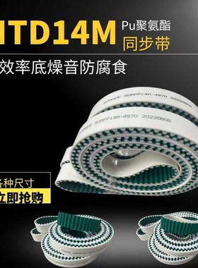 定制M 钢丝接驳同步带HTDM    9