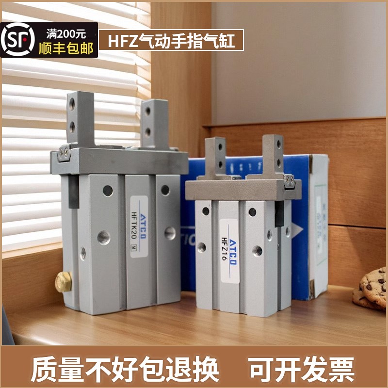 气动手指气缸夹爪HFZ/HFK6/10/16/20/25/32/40平行夹具气爪HFSZ