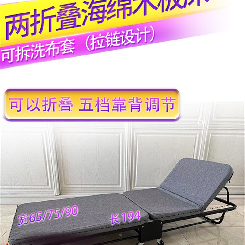 折叠床单人午休办公便携午睡床两折床滑轮床医院陪护床木板海绵床 - 封面