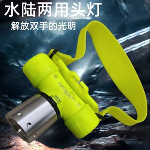深潜补光 潜水头灯防水强光充电夜潜超亮专业水下专用手电筒头戴式