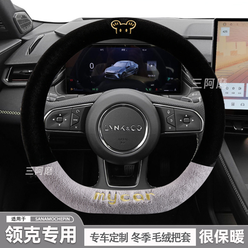 汽车方向盘套冬季短毛绒