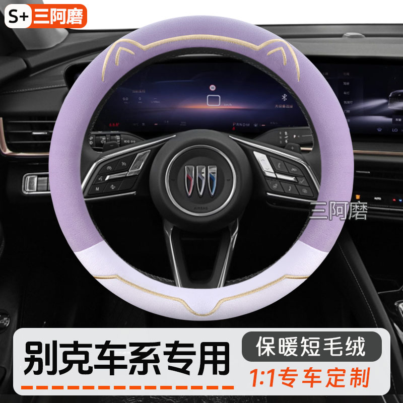 方向盘套冬季短毛绒把套保暖