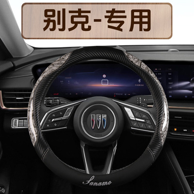 桃木纹汽车方向盘套四季通用