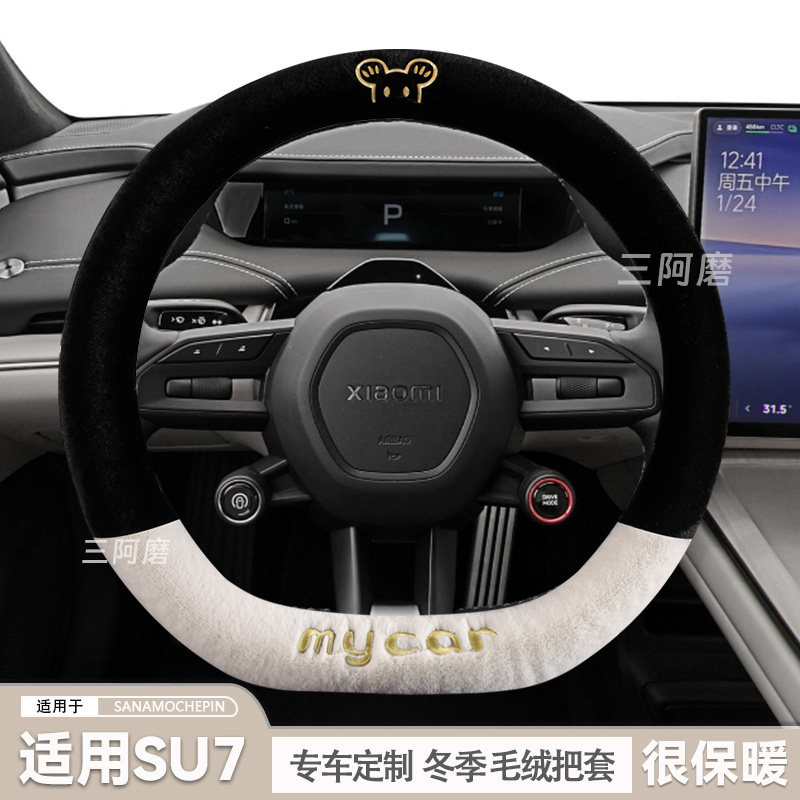 适用于小米SU7方向盘套冬季短毛绒保暖汽车把套可爱毛绒米奇冬天