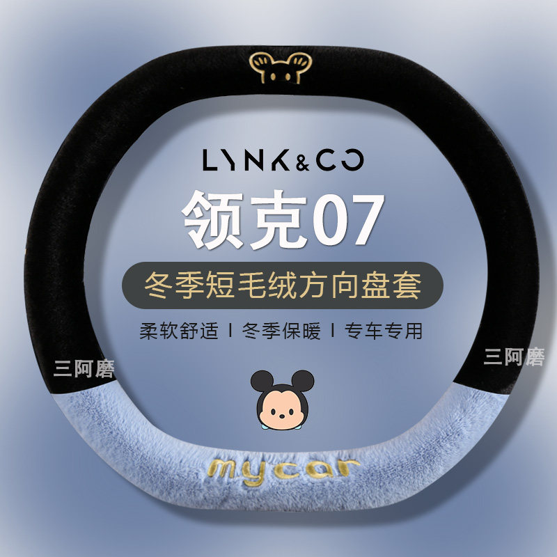 汽车方向盘套冬季短毛绒可爱