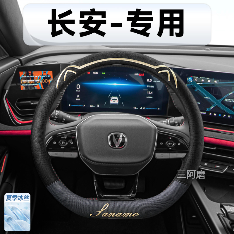 汽车方向盘套夏季冰丝