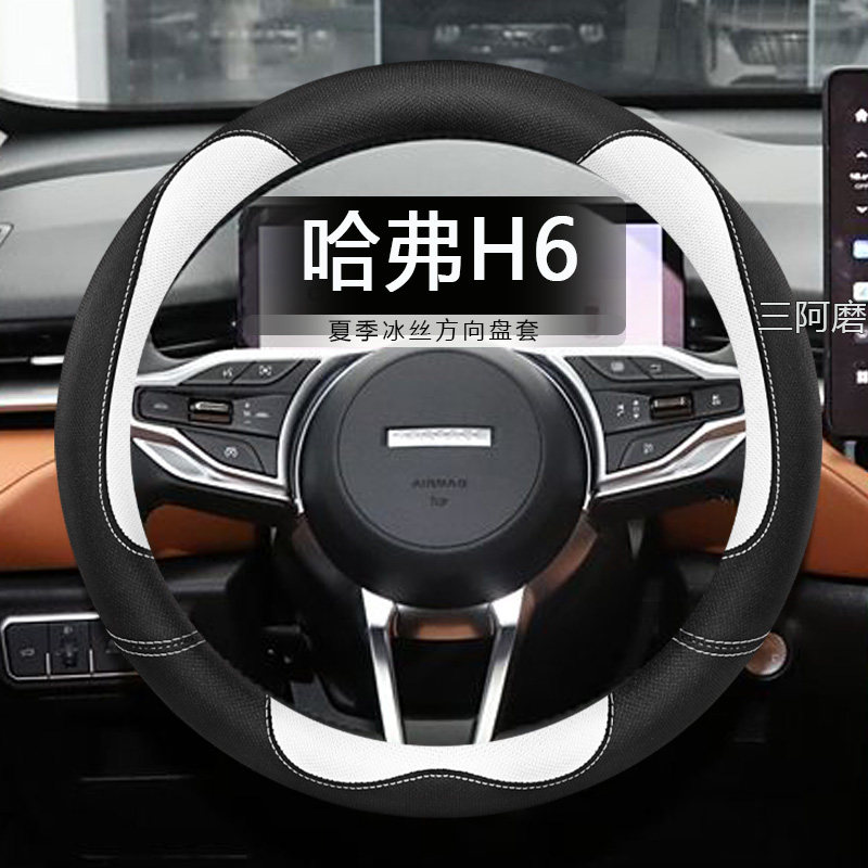 汽车方向盘套夏季冰丝