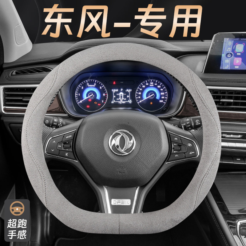 专用免手缝方向盘套把套