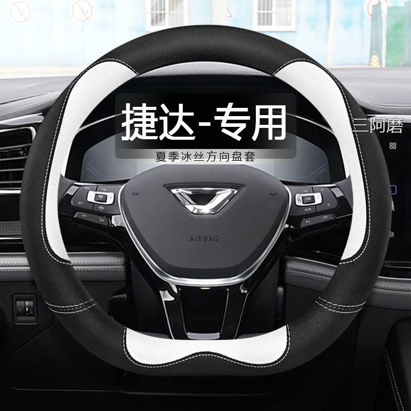 汽车方向盘套专用冰丝把套夏季