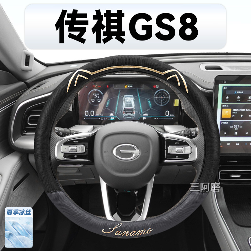 方向盘套夏季专用冰丝防滑