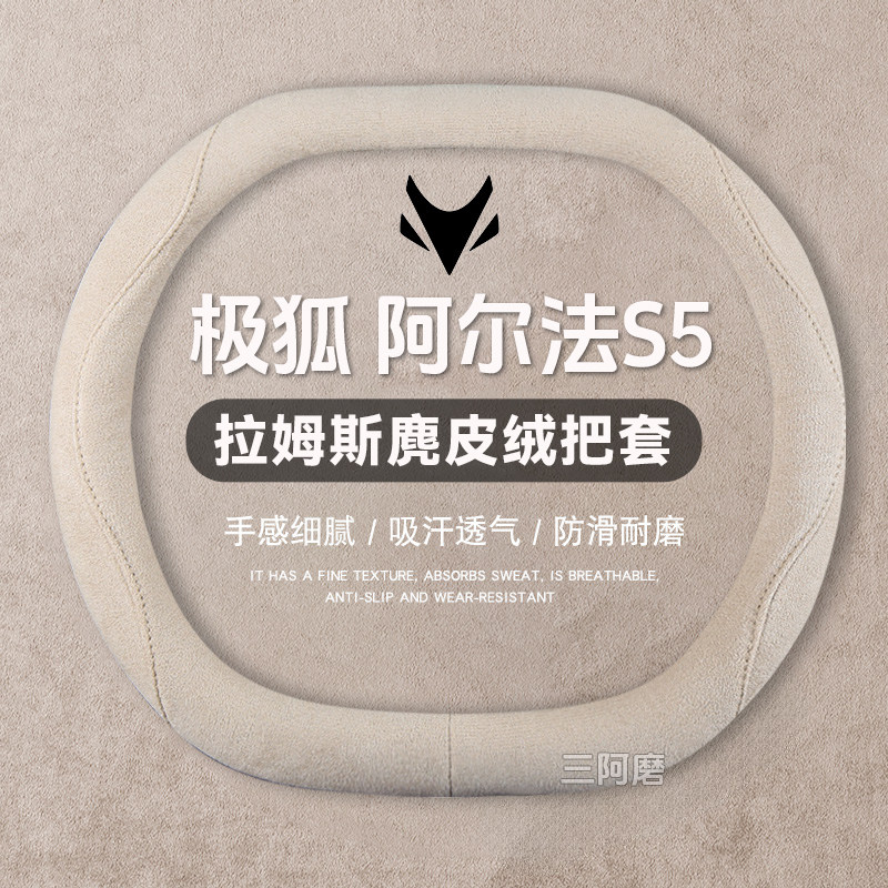 方向盘套麂皮绒吸汗车把套