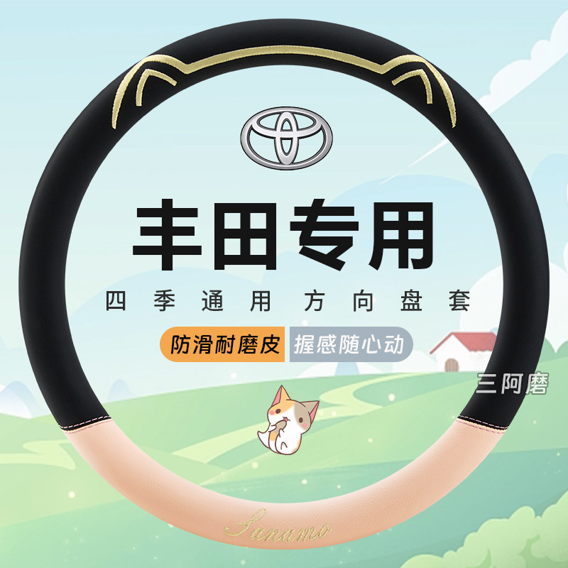 汽车方向盘套四季通用
