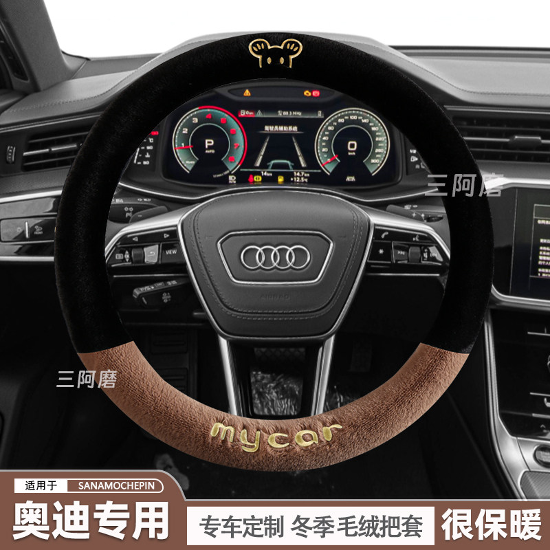 汽车四季方向盘套冬季毛绒
