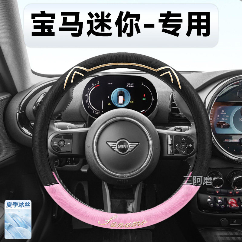 汽车方向盘套夏季冰丝