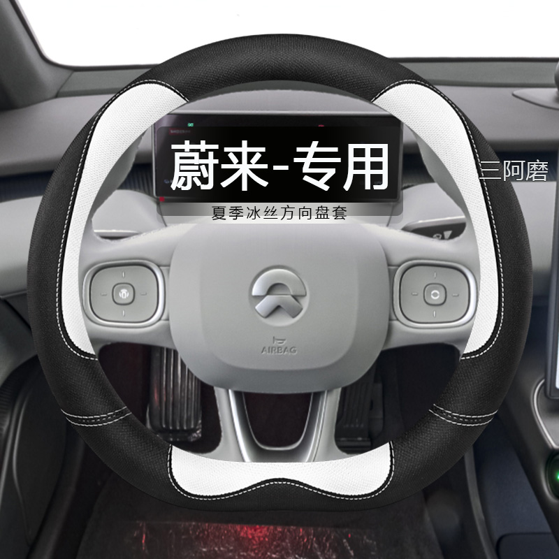 汽车方向盘套夏季冰丝