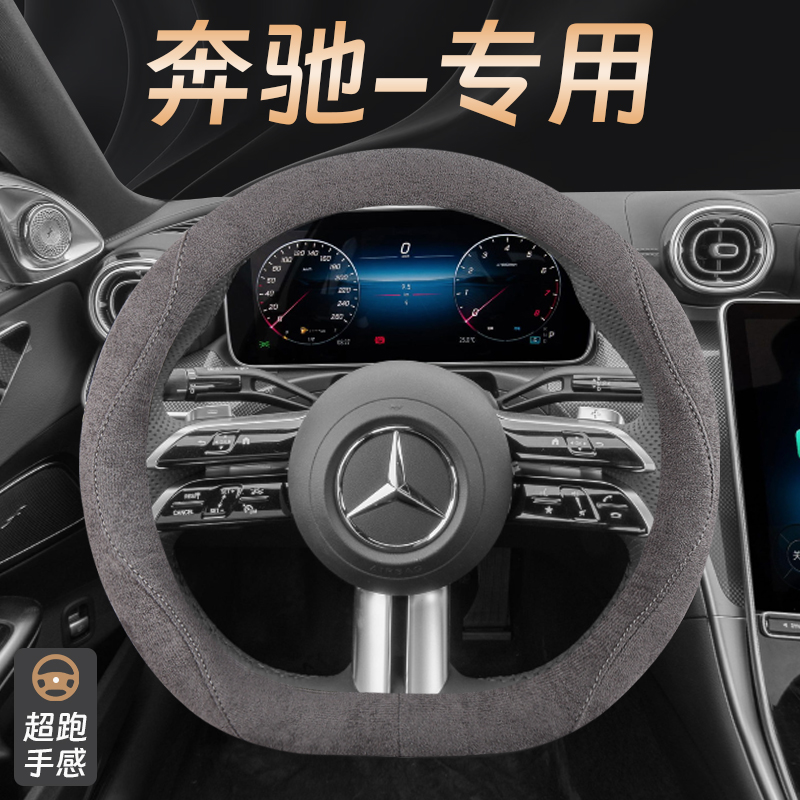汽车方向盘套四季通用