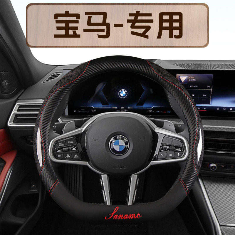 桃木纹汽车方向盘套四季通用