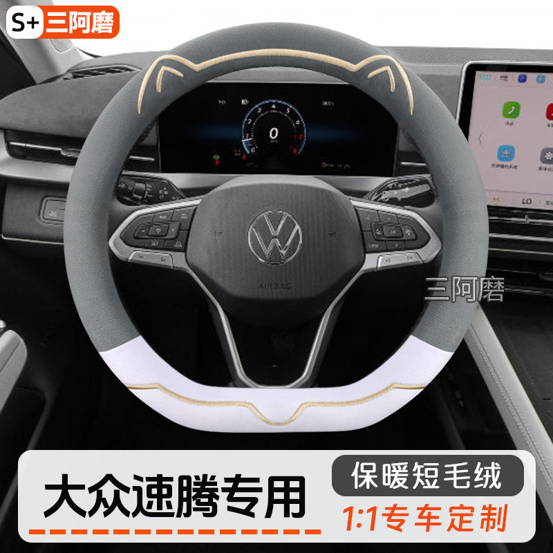 2026款大众速腾方向盘套冬季保暖短毛绒可爱金边猫耳朵汽车把套女