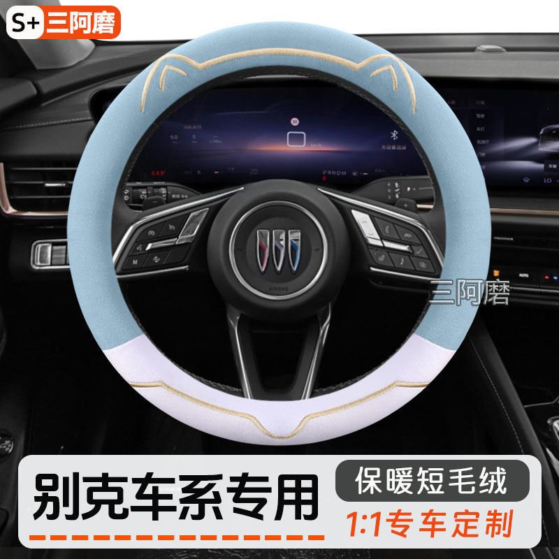 方向盘套冬季短毛绒把套保暖
