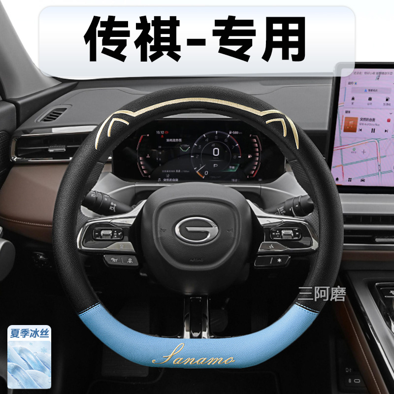 汽车方向盘套夏季冰丝