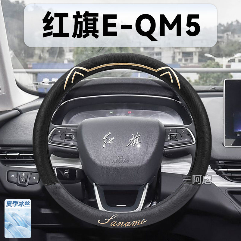 方向盘套夏季专用冰丝