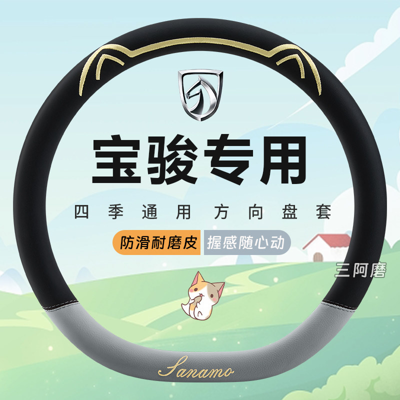 方向盘套四季通用汽车把套