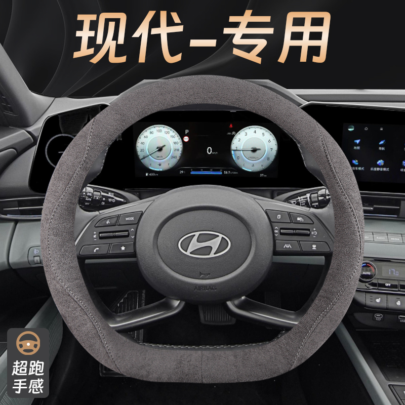 汽车防滑吸汗专用把套