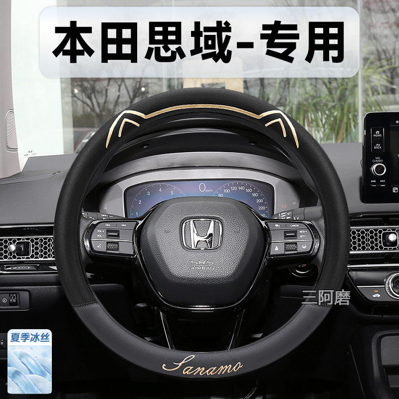 方向盘套夏季专用冰丝
