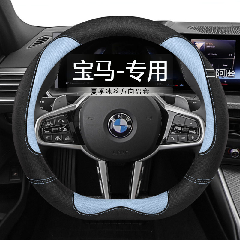 汽车方向盘套夏季四季专用