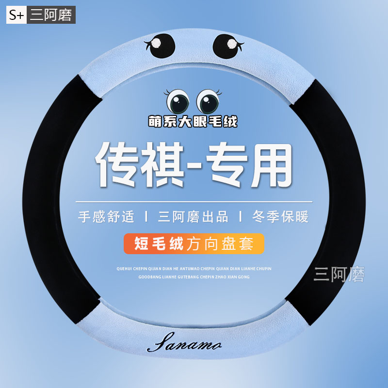 新款高级感不掉毛冬季毛绒保暖套