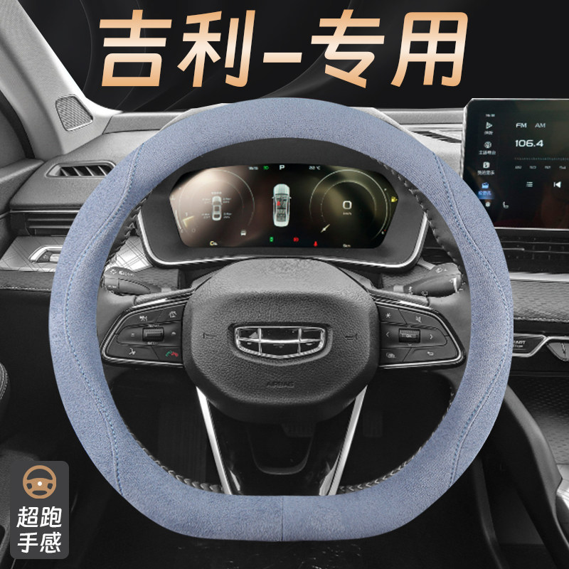 汽车防滑吸汗专用把套